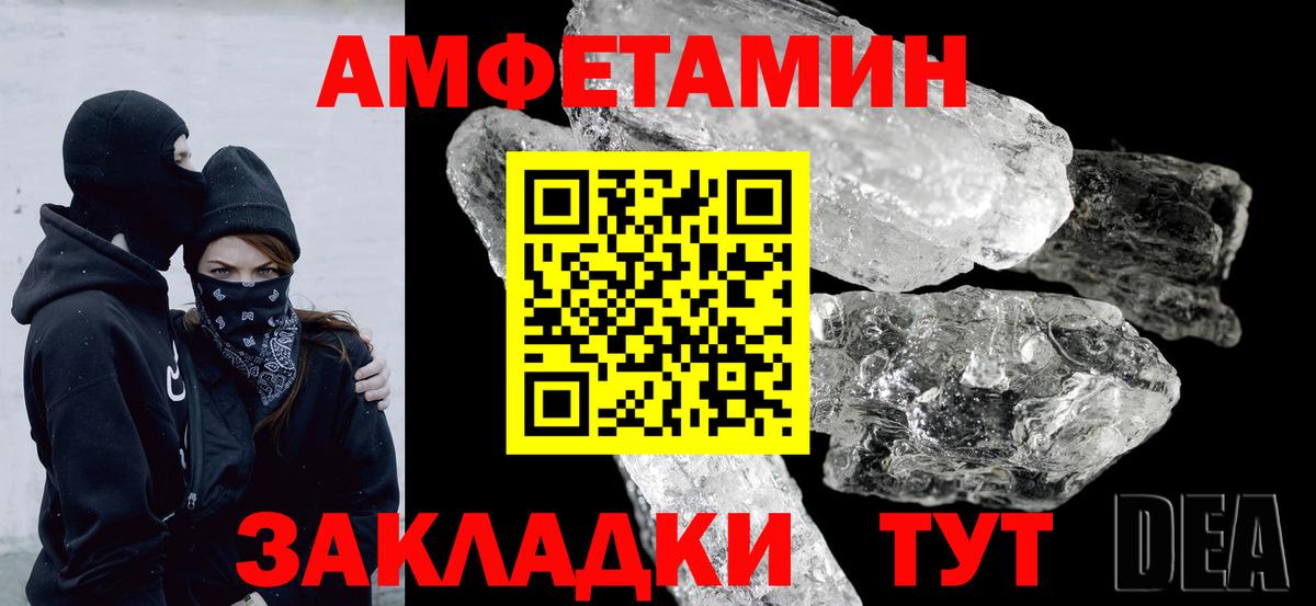 Amphetamine 97%  Вход с VPN  АМФ  Дальнереченск  Амфетамин 