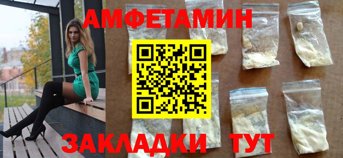 АМФЕТАМИН 98% Дальнереченск