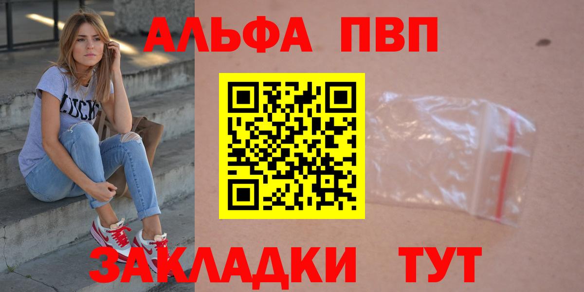 A PVP кристаллы  Вход с VPN  A-PVP Crystall  Дальнереченск 