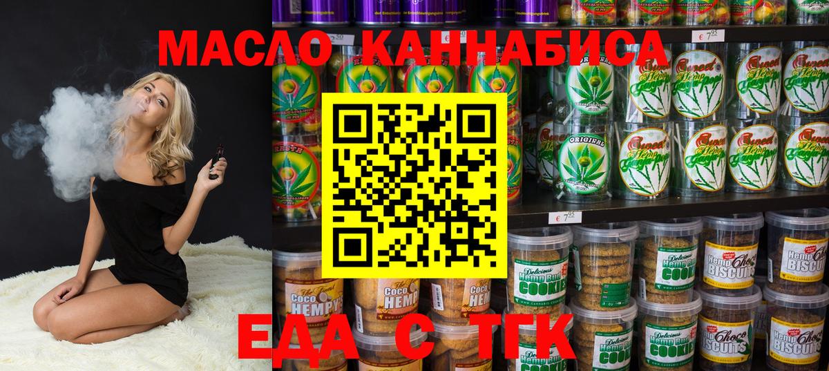 Cannafood марихуана  Вход с VPN  Дальнереченск 