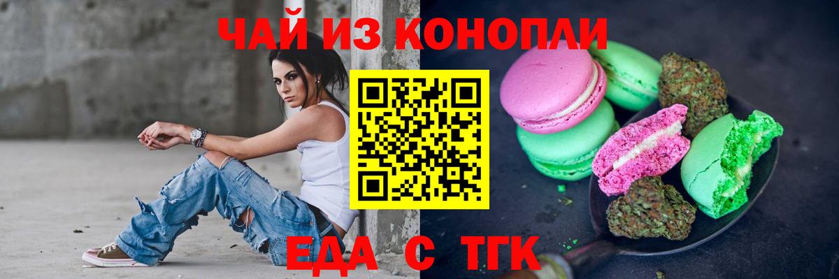 Дальнереченск  Каннабис  Codein  COCAIN  Вход с VPN  Гашиш  МЕФ кристаллы  APVP СОЛЬ  
