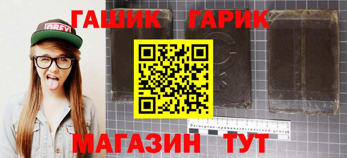 Дальнереченск  Гашиш  Гашиш 40% ТГК  Вход с VPN  Гашиш Ice-O-Lator 