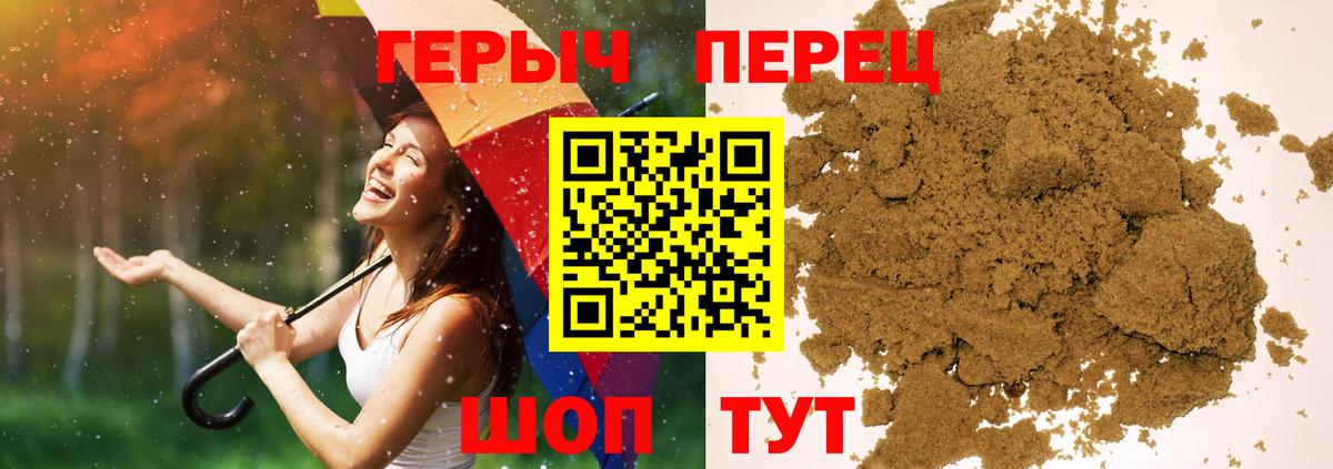 Дальнереченск  ГЕРОИН хмурый  Вход с VPN 