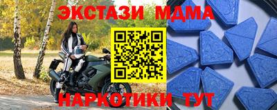 экстази Новозыбков