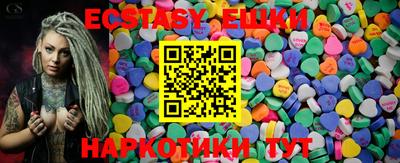 экстази Новозыбков