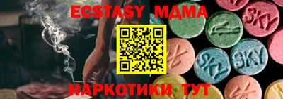 экстази Новозыбков