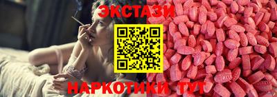 экстази Новозыбков
