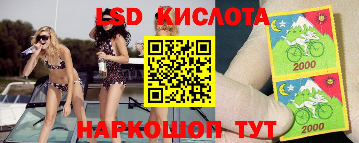 гидра   ЛСД экстази ecstasy  Дальнереченск  Вход с VPN  LSD-25 экстази кислота 