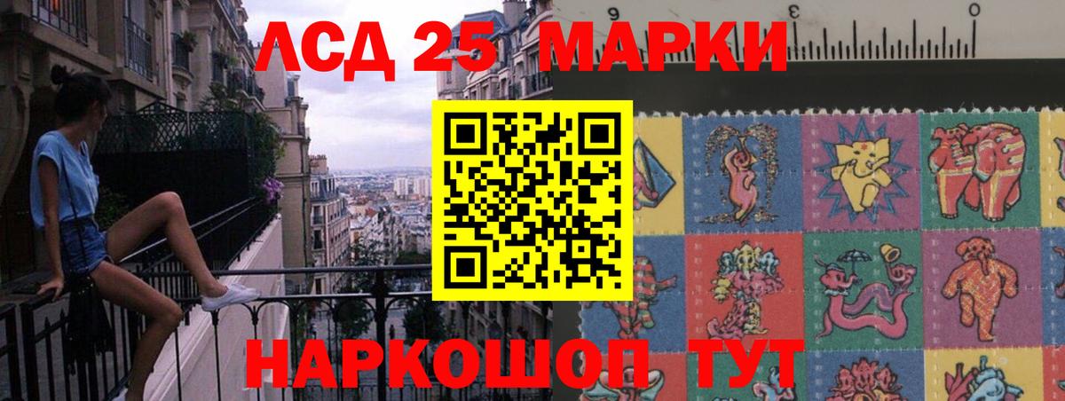 Лсд 25 экстази кислота Дальнереченск