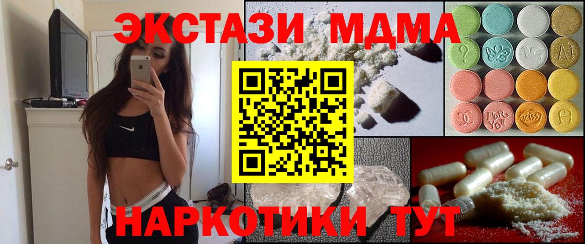 МДМА  Вход с VPN  Дальнереченск  MDMA Molly  МДМА crystal 