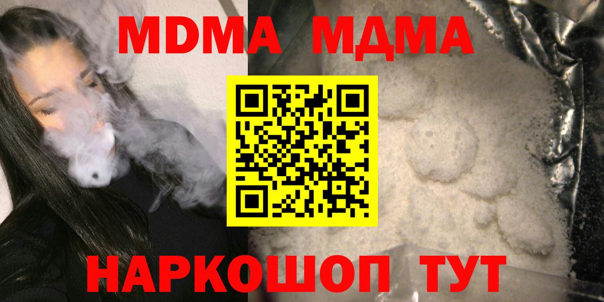 МДМА crystal Дальнереченск