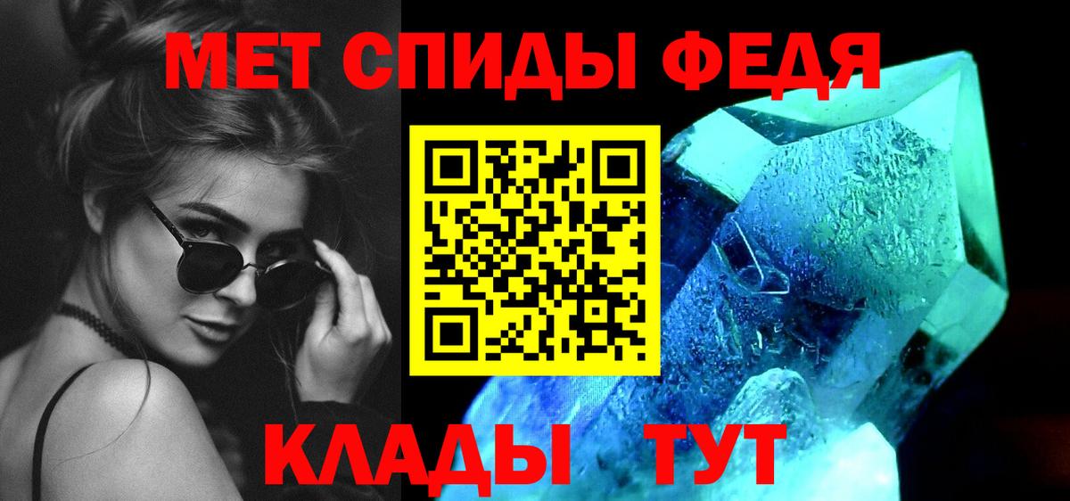 Дальнереченск  Первитин винт  Вход с VPN  Метамфетамин  Первитин винт 