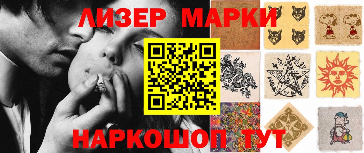 Марки 25I-NBOMe 1,8мг  Вход с VPN  цена наркотик  Дальнереченск 