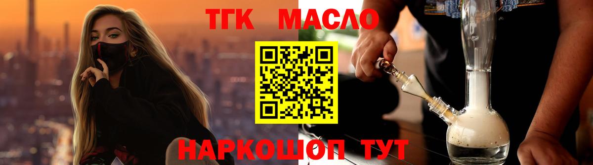 Дистиллят ТГК жижа  Вход с VPN  Дальнереченск 